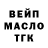 Дистиллят ТГК гашишное масло DJ LYN