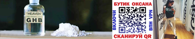 БУТИРАТ вода Красноуральск