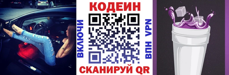 Кодеиновый сироп Lean напиток Lean (лин)  где купить наркоту  Красноуральск 