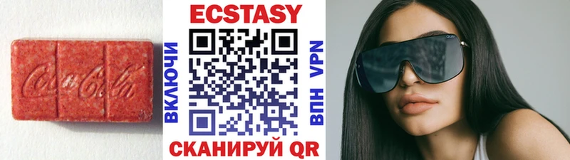 ЭКСТАЗИ круглые  Красноуральск 