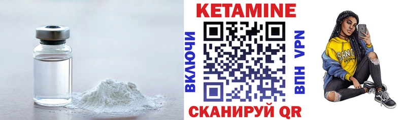Кетамин VHQ  цены   Красноуральск 