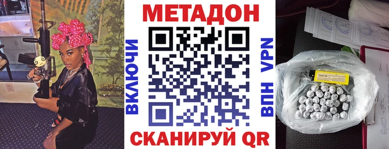 цена   Красноуральск  ОМГ ОМГ ссылка  Метадон VHQ 